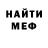 Меф мяу мяу Alexey Muslimov