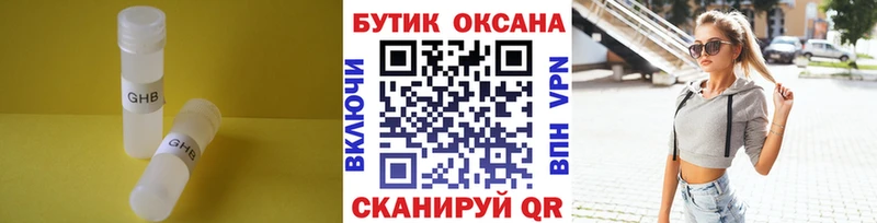 БУТИРАТ BDO 33%  Купить где  Североморск 