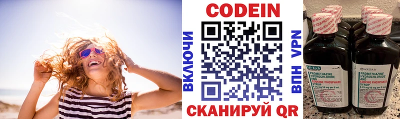 Кодеин Purple Drank  Купить  Североморск 